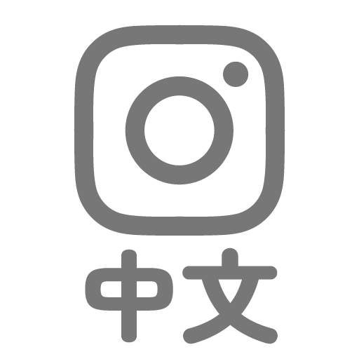 Instagram 中文