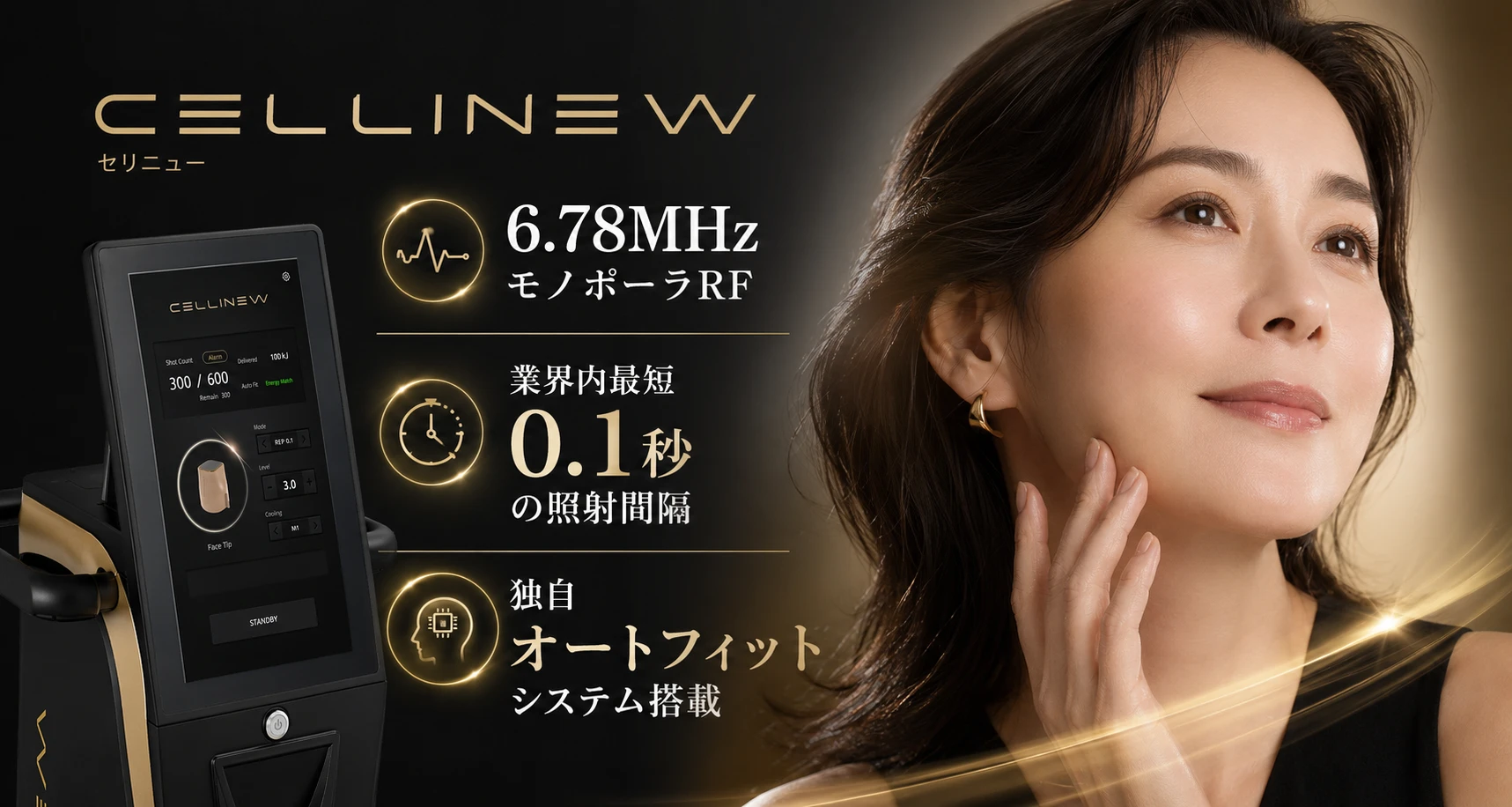 セリニュー